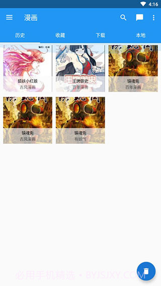 cimoc最新版1.4.8.15截图