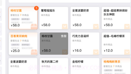 企迈门店助手v1.6.20截图