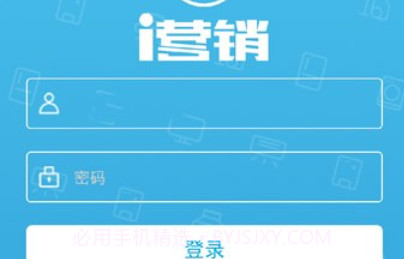 i营销上汽v2.13截图