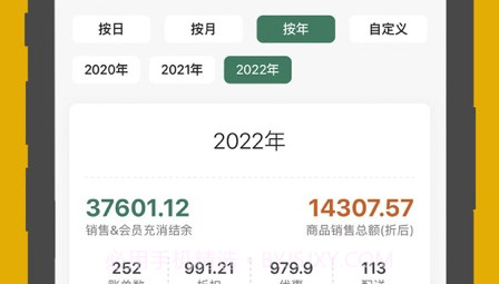 呱咖收银外卖系统v3.5.16截图