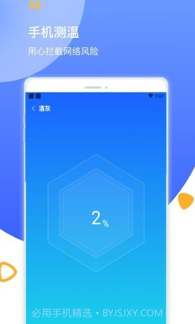 阳光清理1.0.1截图
