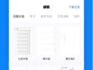 小白无线打印机v1.11截图