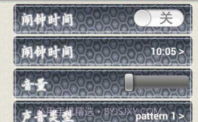 侍寝男友井上和彦v1.12截图