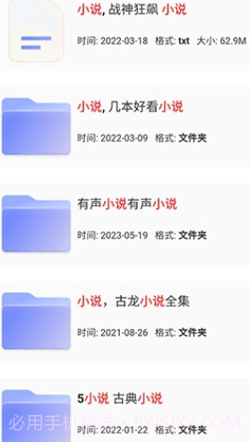 狸猫云搜索手机版3.7.0截图