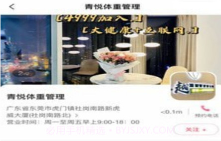 百莲凯v1.0.20截图