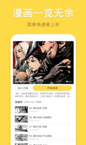 露露漫画入口界面1.2.2截图