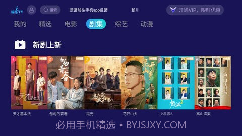 喵乐TV5.0.11截图