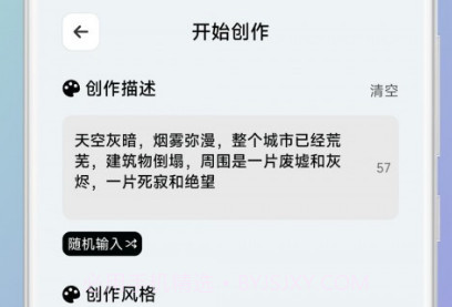 Imagen绘画v23.04.13截图