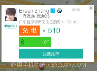 golo技师v5.5.13截图