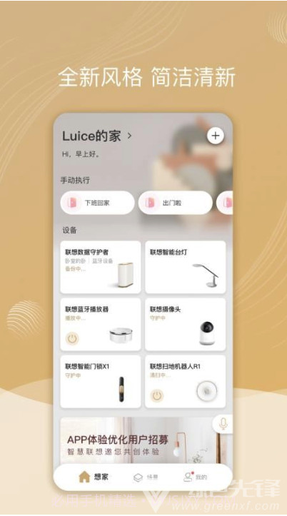 智慧联想(智能设备查询大师)V2.1.6.5 安卓手机版V2.1.6.5截图