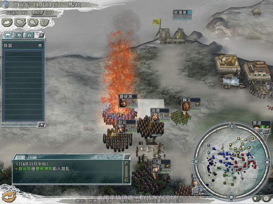 三国志11v4.0.15截图