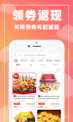 极惠省1.0.4截图