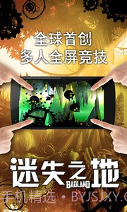 迷失之地1.3截图