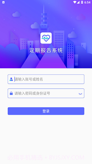2023定期报告系统低保4.3.12截图