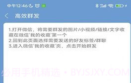 信息群发大师V1.7.15截图