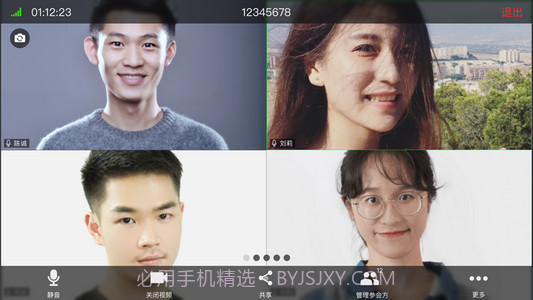 红云教育v3.0.43.20截图