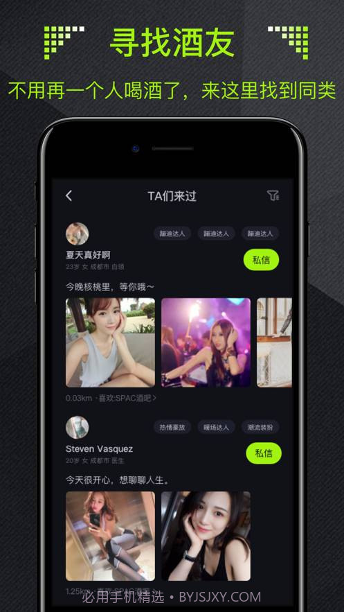 酒陌2.0.6截图