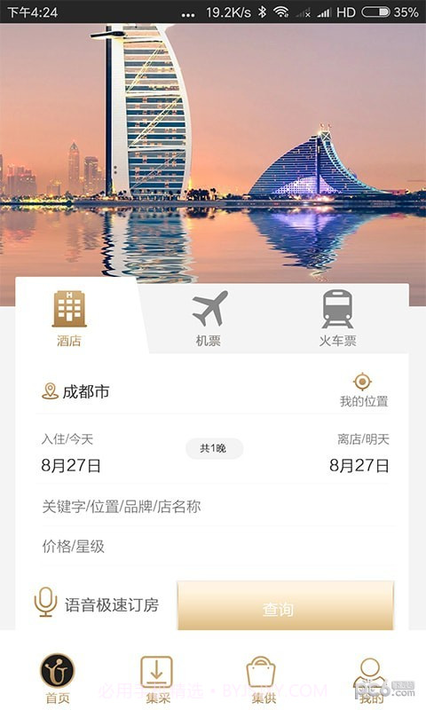 优享会手机版v1.43截图