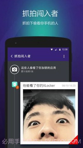 XLocker(XLocker安全隐私保护)V2.3.1.1018 安卓最新版V2.3.1.17截图