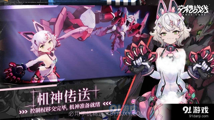 交错战线正式版下载2.0.9截图