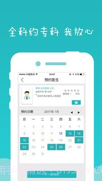 健康龙华最新版v2.43截图