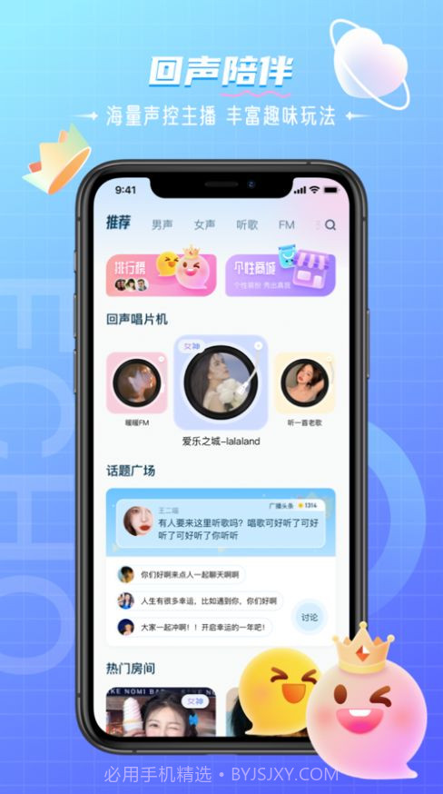 孤单回声免费版v1.1截图