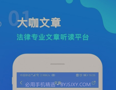 律师学院v5.22截图