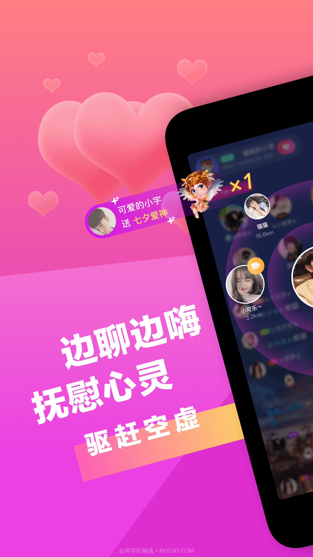 七遇v1.0.0.20截图