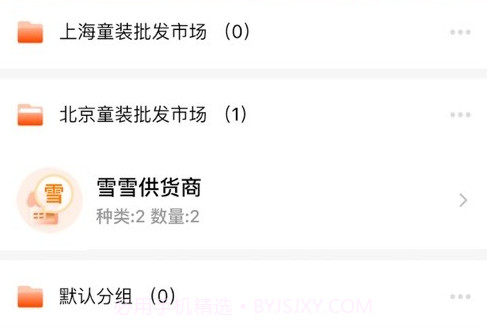 发得快v1.2.21截图