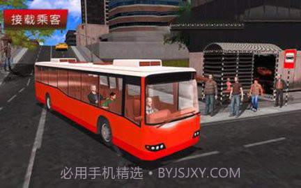 城市公交车驾驶模拟器免费版1.4截图