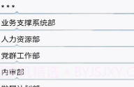 短号通V3.2.14截图