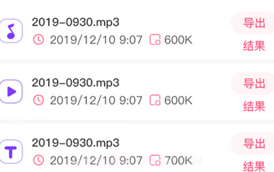 语音即时转文字讯飞v1.0.14截图