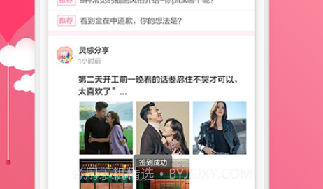 红糖经期助手v2.1.20截图