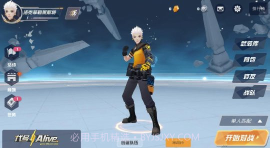 代号：Alive最新版1.4截图