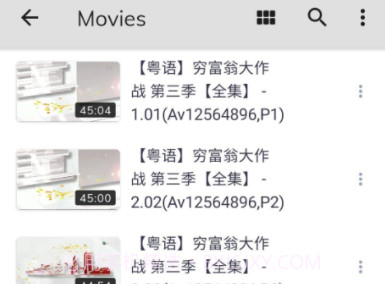 mx player播放器(多核译码功能媒体播放器)V1.15.4 安卓汉化版V1.15.11截图