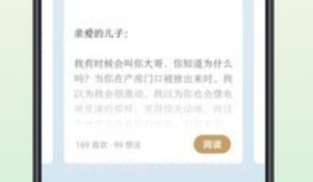 岛读v2.4.15截图
