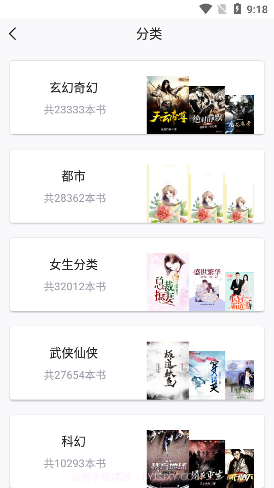 圣墟阅读器最新版1.0.4截图