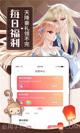 烟花漫画2.1.6截图