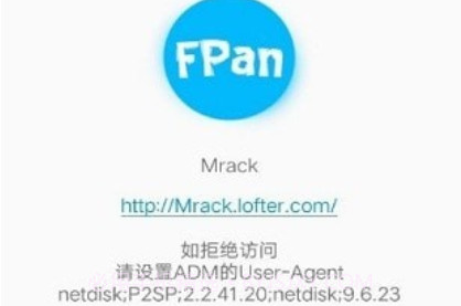 fpan网盘v1.12截图