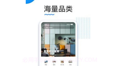 胜芳家具v1.21截图