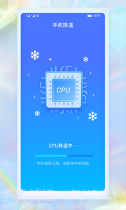 WiFi极速连v1.0.13截图