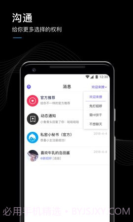 私密SIME手机版3.1.19截图