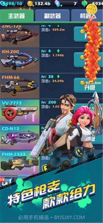 僵尸来了萌妹大冒险最新版v1.1.9截图