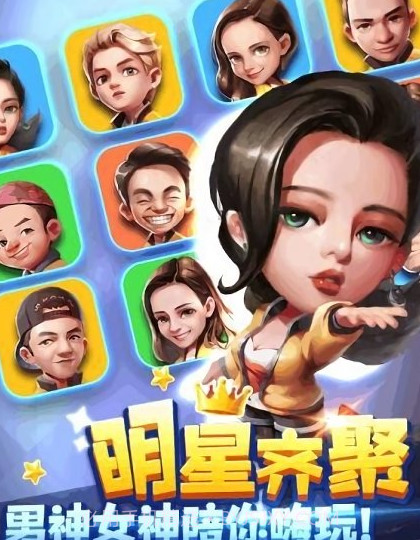 奔跑吧王牌手游v1.0.0.11.0.0.13截图