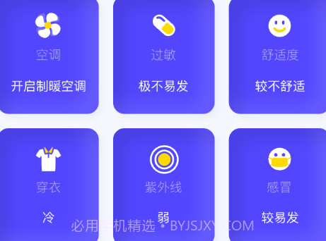 手机测温v1.11截图