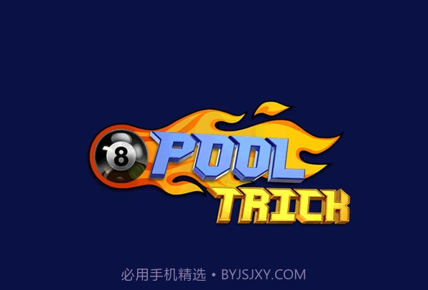 台球挑战v2.13截图