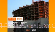 工程相机app(工程影像资料相机)V1.1.16 手机版V1.1.14截图
