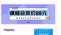 熊猫自考v1.0.13截图