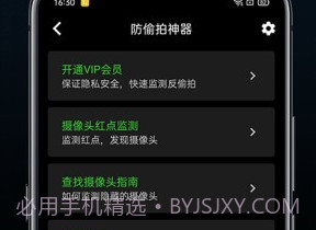 针孔查v1.0.13截图