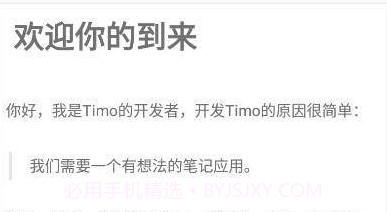 提莫笔记v1.0.15截图
